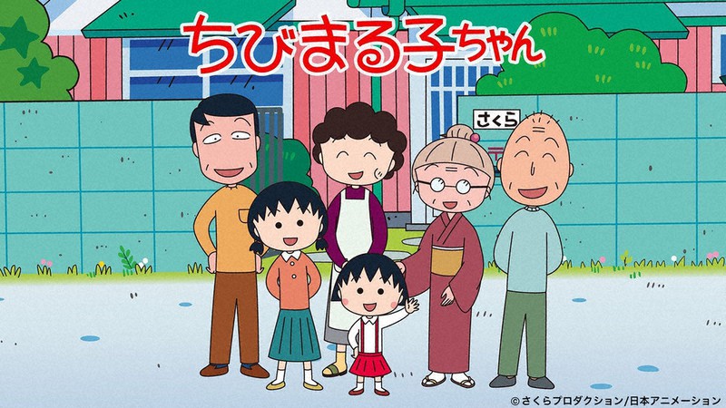 ６さいからのニュース ちびまる子ちゃん かたり手そつぎょう 毎日新聞