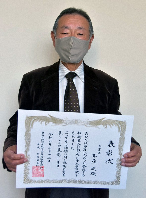 東海北陸社会教育委員連絡協議会連合会から表彰を受けた斉藤健さん=三重県名張市役所で、衛藤達生撮影