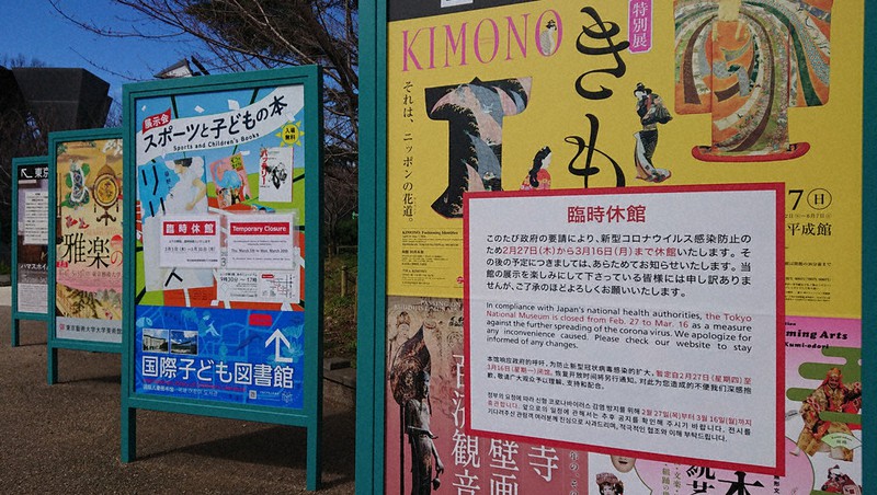 臨時休館の文字が並ぶ東京・上野公園の展覧会案内板=東京都台東区で3月16日