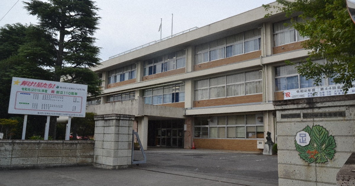 母校をたずねる:22年春に統合、足利高と足利女子高 卒業生「私の思い出」 /栃木 毎日新聞 母校をたずねる:22年春に統合、足利高と足利女子高 卒業生「私の思い出」 /栃木 毎日新聞