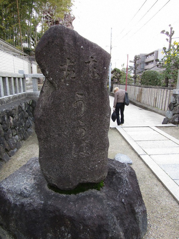 瓢簞山稲荷神社の「うらば」の碑。辻占は、ここに立って道行く人を見て占う=東大阪市瓢簞山町で2020年3月1日、松井宏員撮影
