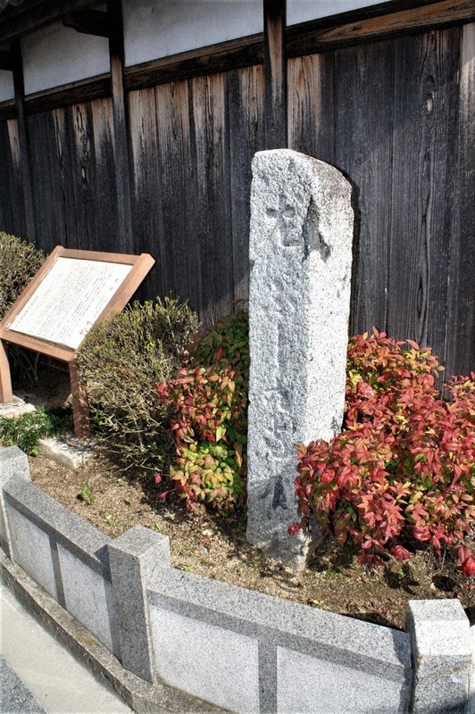 「町中くわえきせる、ひなわ火無用」と刻まれている道標兼防火標識柱=大阪府富田林市で2020年11月10日午前11時56分、相原洋撮影