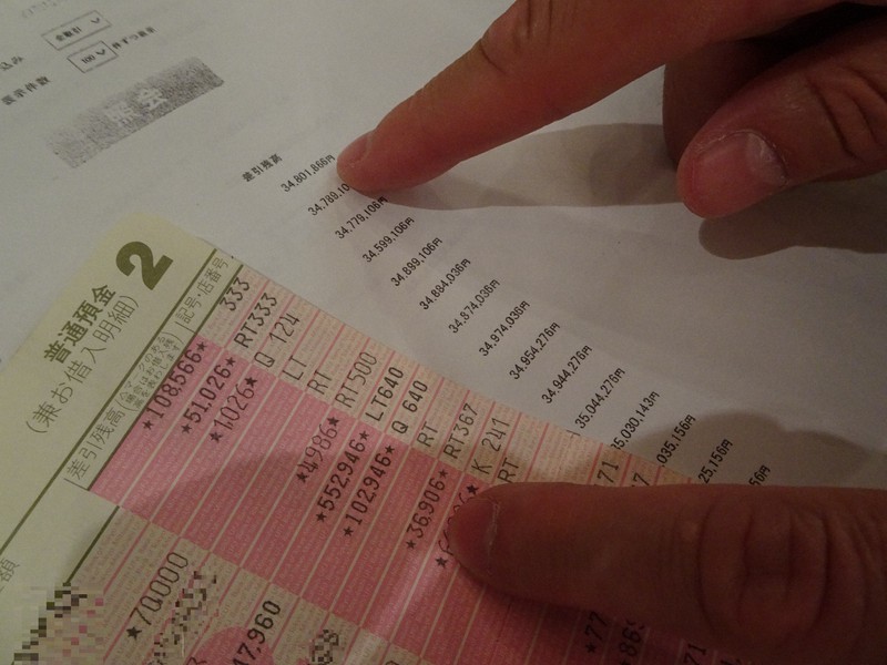 スルガ銀行から開示された預金の出入金記録と本物の預金通帳を比べると、残高が3ケタ多くなっていた=東京都内で2020年11月、今沢真撮影