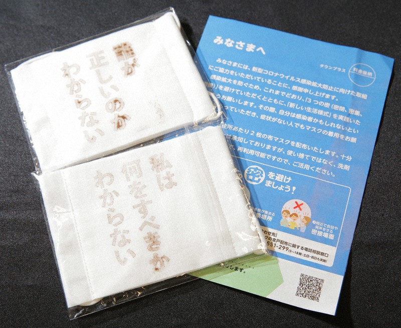 新型コロナ 異常な日常 問い直す アベノマスクも 密 もアートに 住之江 大阪 毎日新聞