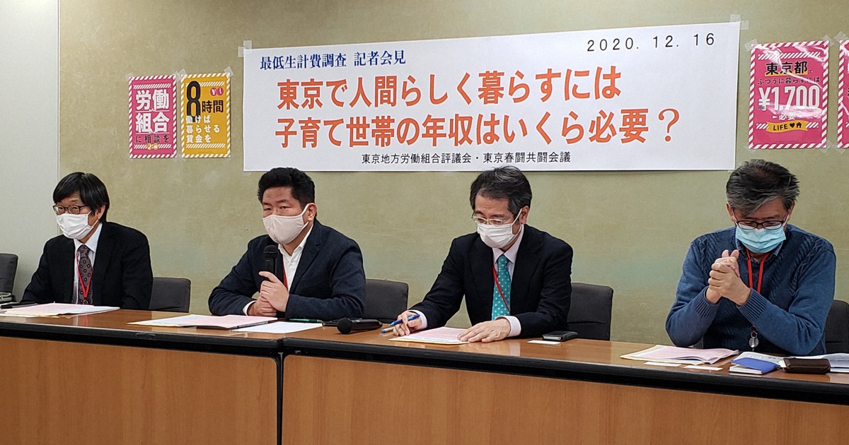 東京の子育て世帯 30代は年650万円必要 50代は年960万円 労組団体試算 毎日新聞