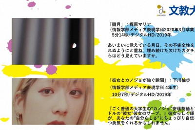 出展する学生2人の作品紹介