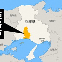 兵庫県姫路市