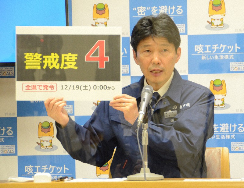 警戒度4への引き上げを発表した山本一太知事=群馬県庁で2020年12月17日午後9時24分、道岡美波撮影