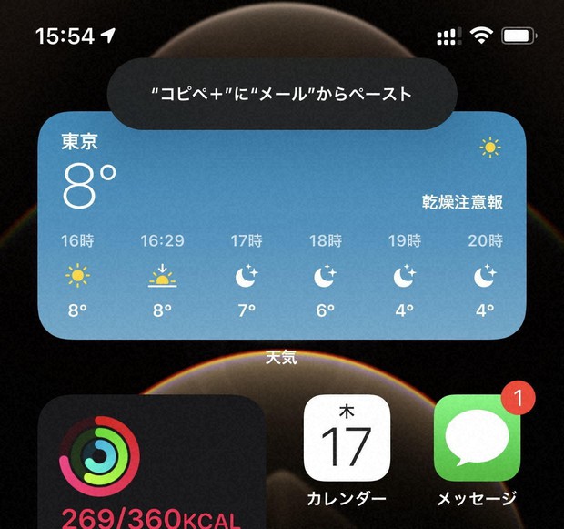 個人情報保護がアップルの 売り Iosに新しい機能 知ってトクするモバイルライフ 石野純也 毎日新聞 経済プレミア