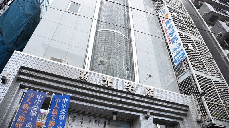 元住吉駅近くの陽光学院の校舎=筆者提供