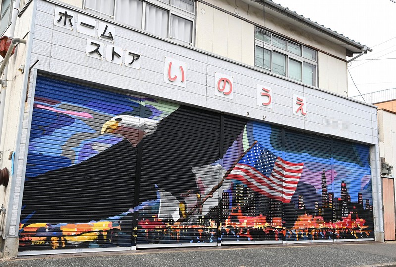 星条旗やマリリン モンロー 意外な関係 が生んだ米国風シャッターアート 写真特集3 7 毎日新聞 星条旗やマリリン モンロー 意外な関係 が生んだ米国風シャッターアート 写真特集3 7 毎日新聞