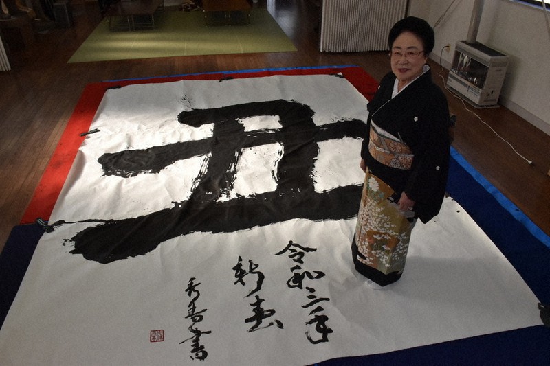 えとの「丑」大書 毎日書道会の吉澤さん ／青森 | 毎日新聞