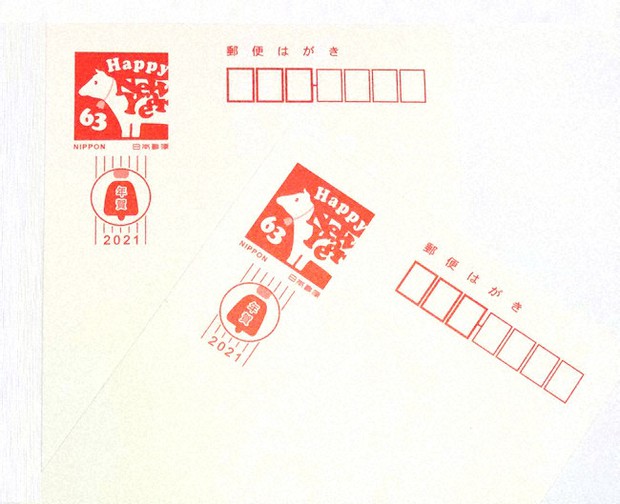 お年玉付き年賀はがきの当選番号決まる 賞品引き換えは7月20日まで