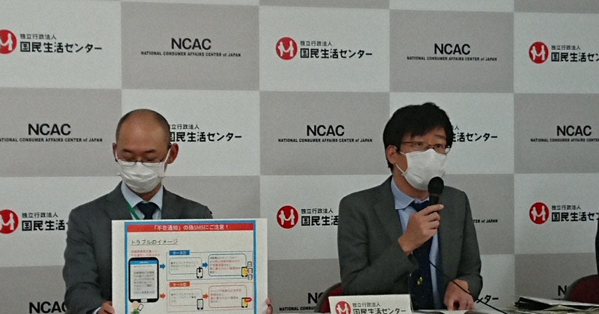 宅配業者の不在通知装う偽SMSメール 「知らない通信料請求」被害