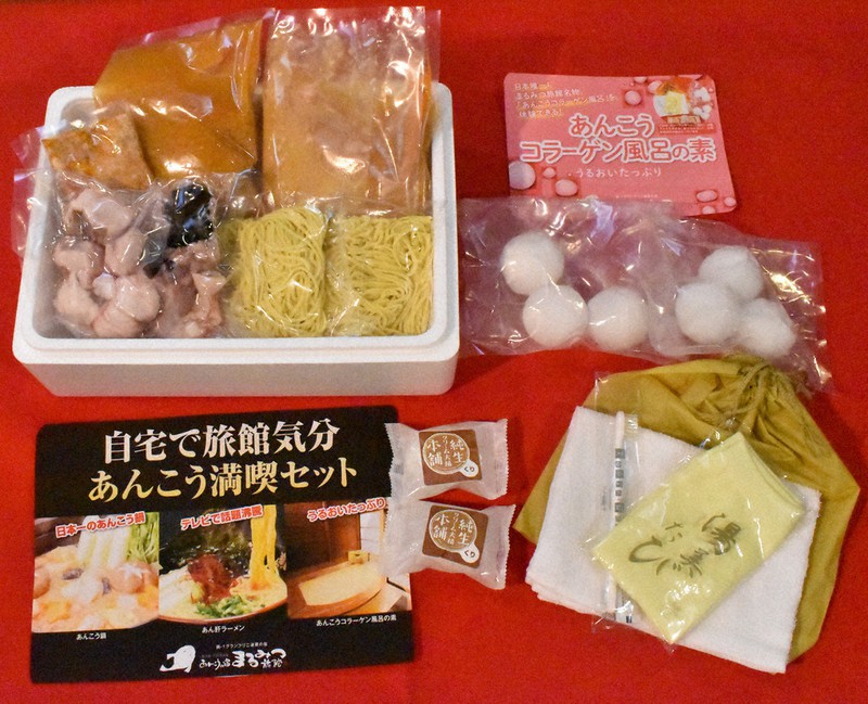 まるみつ旅館の「自宅で旅館気分 あんこう満喫セット」。3個ずつ袋に入った氷の球が「コラーゲン風呂のもと」=茨城県北茨城市平潟町の「あんこうの宿 まるみつ旅館」で2020年12月25日午後3時35分、田内隆弘撮影
