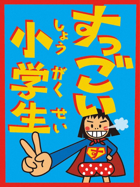 囲碁棋士 8人の寄せ書きサイン 2枚折り