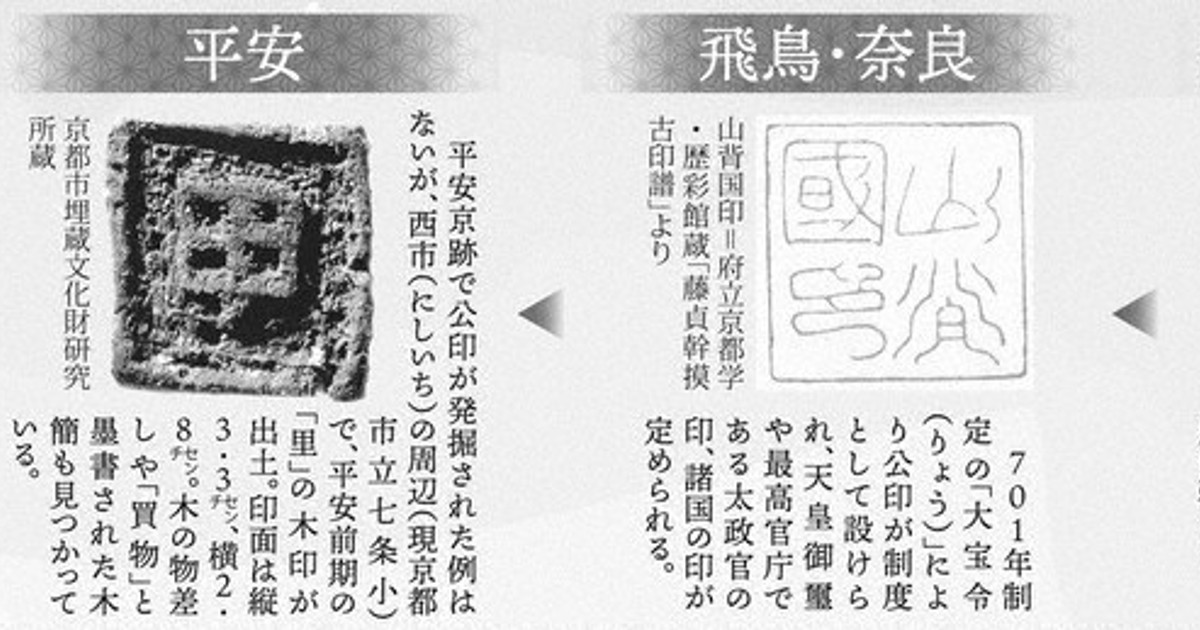 伝国の玉璽　日本語 伝国の玉璽/Imperial Seal 【日本語版】 [2X2-黒MR] - シングル