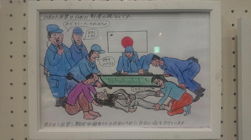 ふん尿をまいて逮捕された イラン人男性が語った入管生活の 限界 毎日新聞