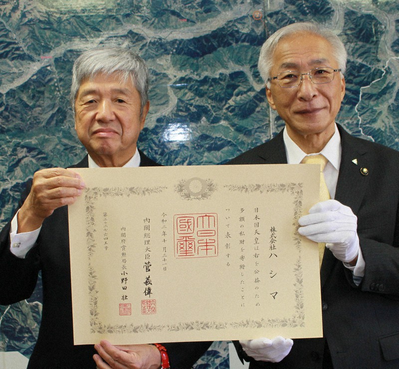 ハシマ へ紺綬褒章 ふるさと納税に寄付 養父 兵庫 毎日新聞