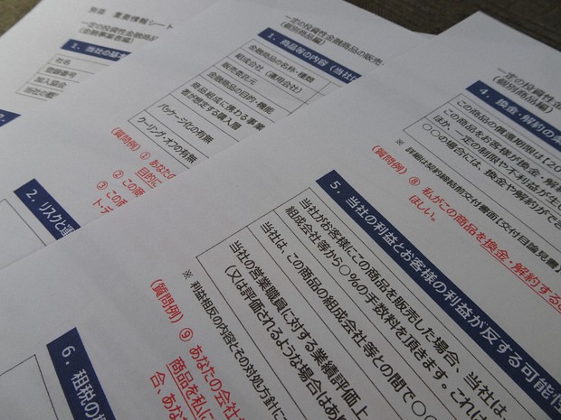顧客重視の基準に 金融界が導入する 重要シート ニッポン金融ウラの裏 浪川攻 毎日新聞 経済プレミア