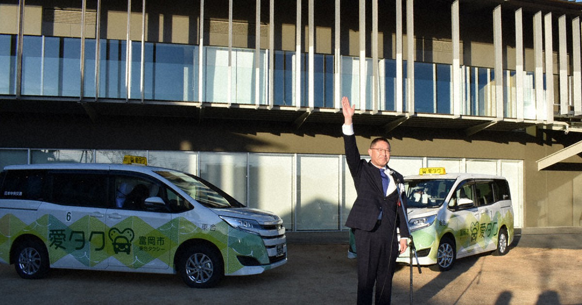 群馬 富岡で1回100円デマンドタクシー始まる 市内300停留所を自由に移動 毎日新聞 群馬 富岡で1回100円デマンドタクシー始まる 市内300停留所を自由に移動 毎日新聞