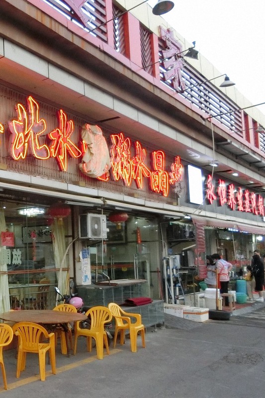 ヘビ料理店の看板では、名物料理「水蛇粥」の「蛇」の字が布で覆い隠されていた=広東省広州市で2020年12月27日午後5時37分、小倉祥徳撮影