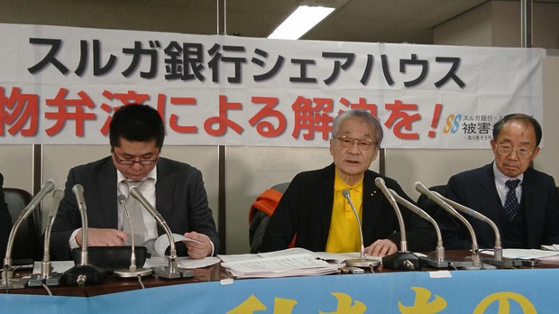 弁護団が見た スルガ銀と不動産業者 不正融資の構図 スルガ銀行 不正の構図 今沢真 毎日新聞 経済プレミア