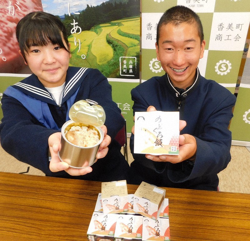 缶開けたら のどぐろ飯 香住高と但馬漁協が共同開発 兵庫 毎日新聞