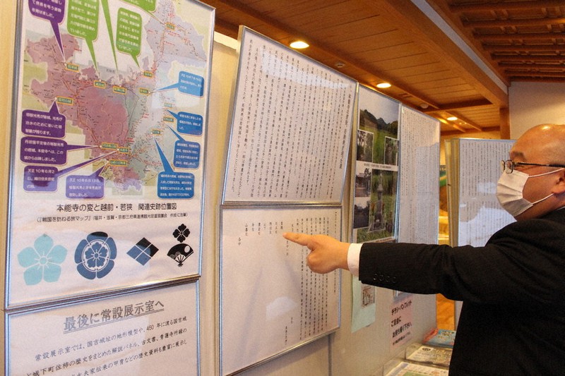 光秀に味方 若狭武将に焦点 歴史資料館で企画展 麒麟がくる 効果で人気 美浜 国吉城 福井 毎日新聞