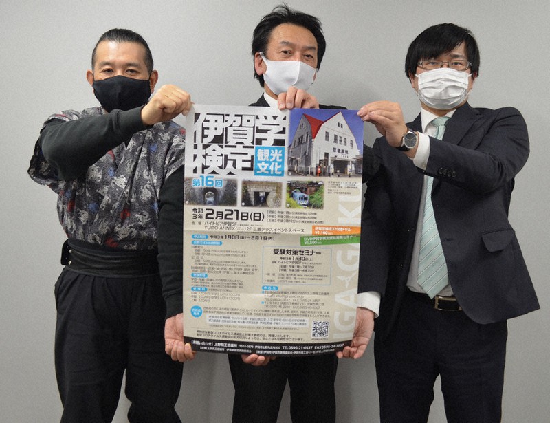 伊賀学検定参加を呼びかける主催者=三重県伊賀市役所で、大西康裕撮影