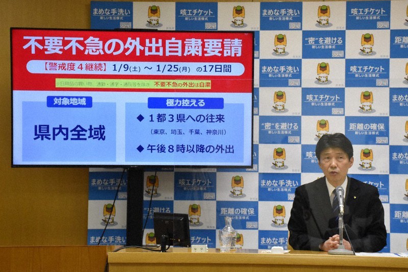 不要不急の外出自粛を求める山本一太知事=前橋市の県庁で2021年1月7日、妹尾直道撮影