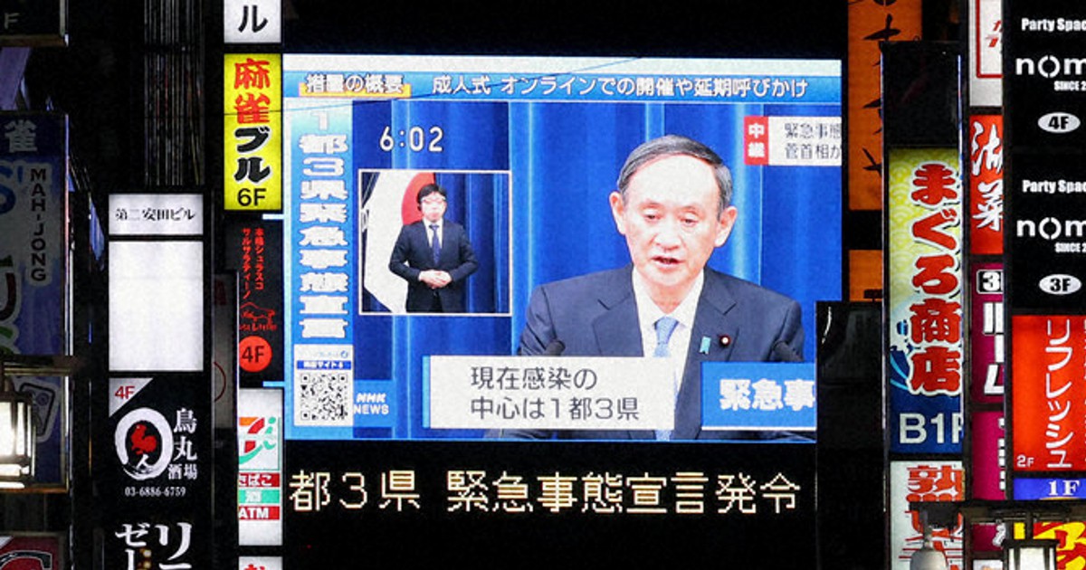 15歳のニュース 緊急事態宣言、再び 1都3県、来月7日まで | 毎日新聞