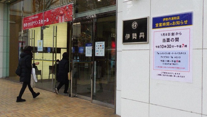 新型コロナ 商業施設 時短広がる 要請対象外でも 閉店時間繰り上げ 埼玉 毎日新聞