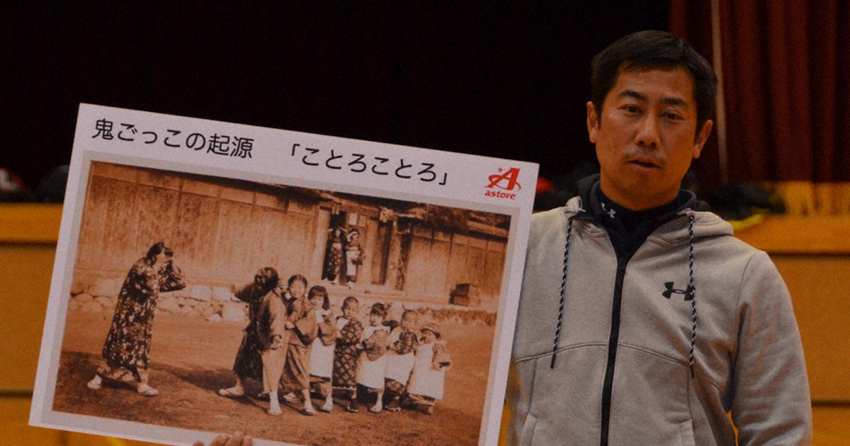 甲信 百鬼夜行 ７ 山梨 甲斐 スポーツ鬼ごっこ 楽しんで体力アップ 協調性や判断力磨く 長野 毎日新聞
