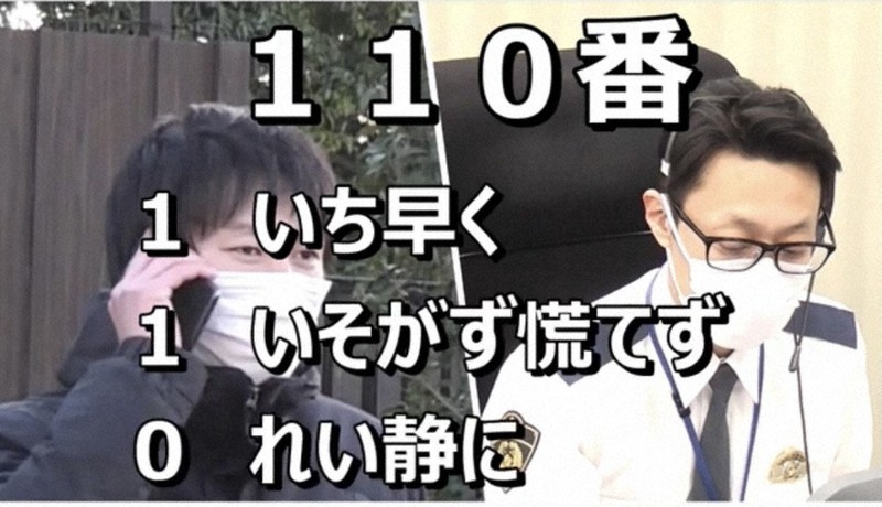 福島県警が製作した110番通報時の注意点を呼びかける動画=ユーチューブ県警公式チャンネルより