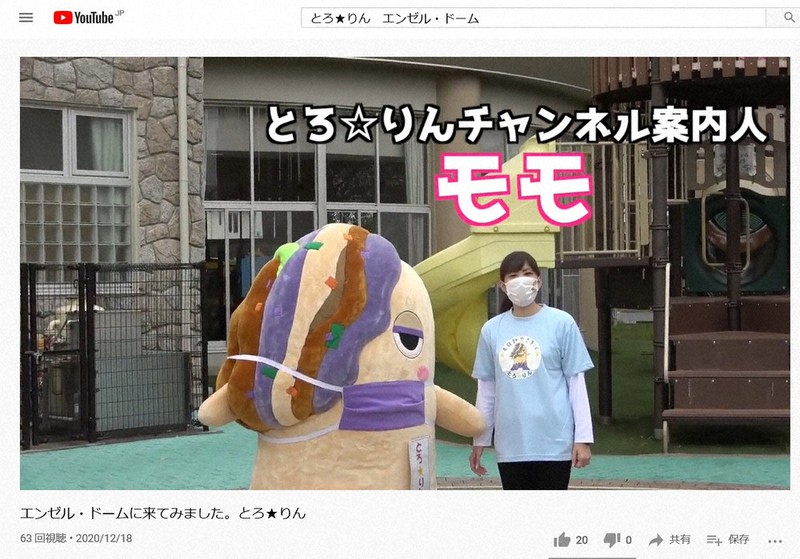 埼玉県春日部市内の名店や名所を紹介する動画「とろ★りんチャンネル」=2020年12月21日、ユーチューブから