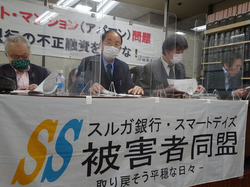 スルガ銀行のシェアハウス問題で記者会見する「被害弁護団」=東京都千代田区で2020年12月23日、今沢真撮影