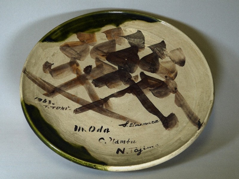 1963年に斎辰雄が図案を制作した陶器の絵皿=中京大スポーツミュージアム蔵