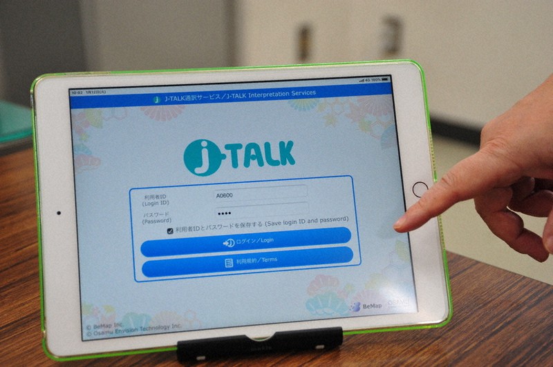 遠隔手話通訳のサービスが受けられるタブレット端末=京都府綾部市青野町の同市立病院で、佐藤孝治撮影