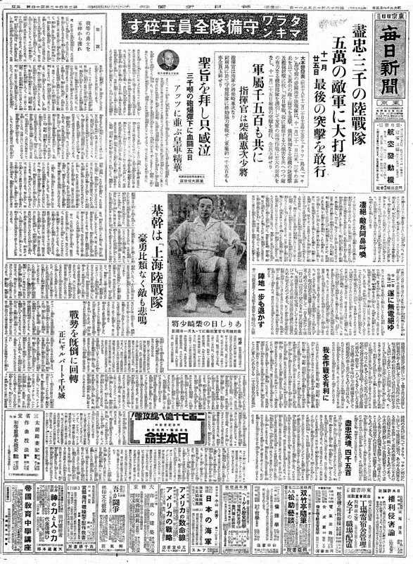 常夏通信：その78 戦没者遺骨の戦後史(24) 硫黄島でも「遺品縛り