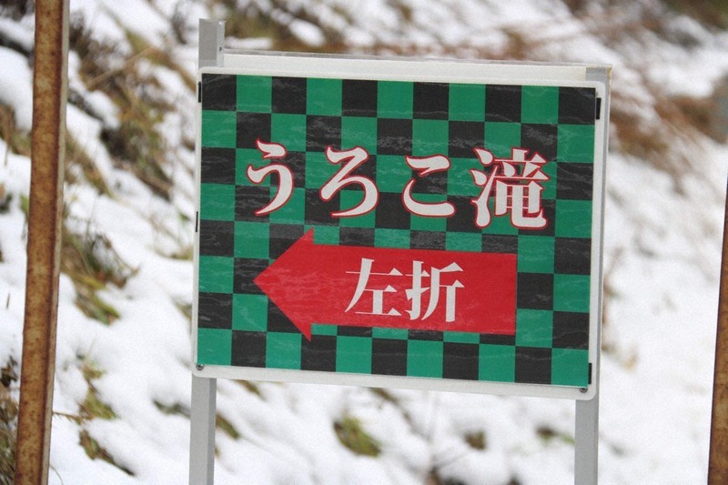 鬼滅の刃 効果 鬼伝説豊富な岩手 博物館や滝が人気 毎日新聞