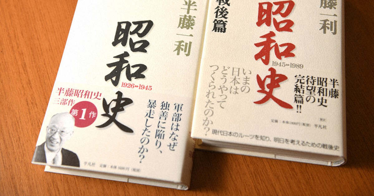 ニュースのことば：「昭和史」 | 毎日新聞