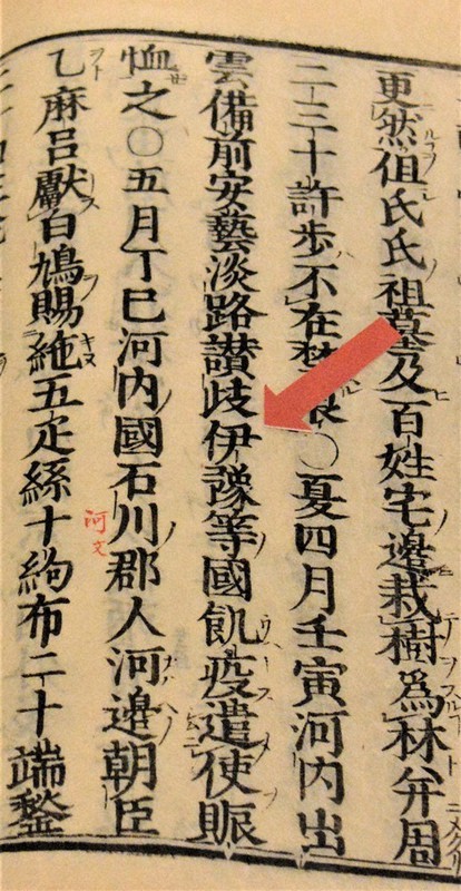 愛知県の疫病史 コレラ・天然痘・赤痢・ペスト/現代企画室/渡辺則雄（単行本） Web展示会「疫禍来襲!! 近代以降の伝染病と広島の歴史」 明治
