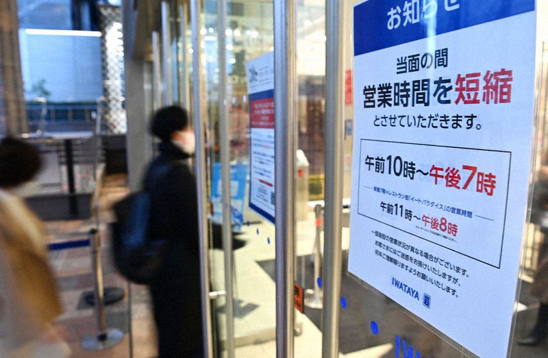 新型コロナ 緊急事態 百貨店短縮営業 毎日新聞