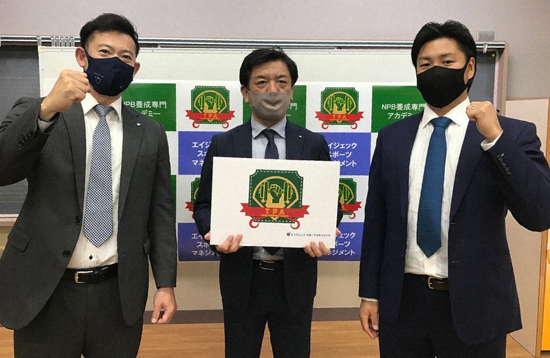 プロ野球選手の輩出に意気込みを見せるアカデミー責任者の江部達也氏(中央)ら=エイジェックスポーツマネジメント提供