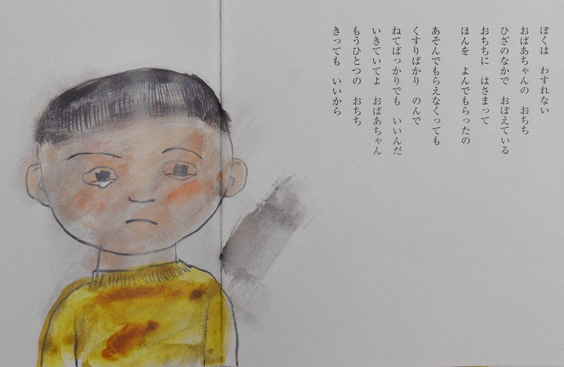 かみさまのばか」祖母を奪った阪神大震災 小2で被災した34歳男性が今  