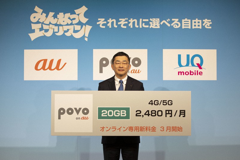 KDDIが3月に導入するポヴォは20GBで月2480円。他社より500円安い料金を打ち出した