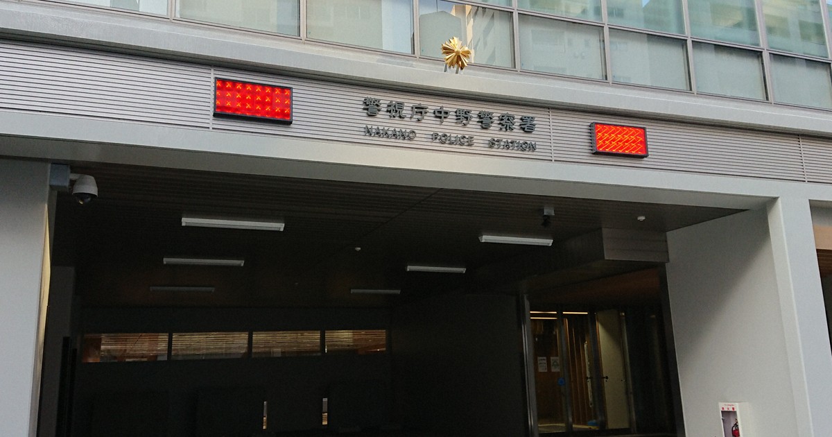 警視庁中野署　泥酔で保護の男性が死亡　「対応に問題なし」