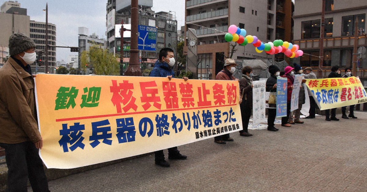 核禁条約２２日発効 横断幕掲げ歓迎 県原水協 核兵器の終わりの始まり 長崎 毎日新聞