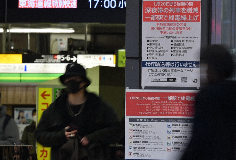 20日からの終電繰り上げの告知が張り出されたJR新宿駅=東京都新宿区で2021年1月19日午後4時42分、宮間俊樹撮影